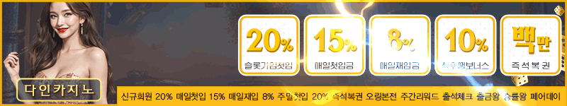 다인카지노